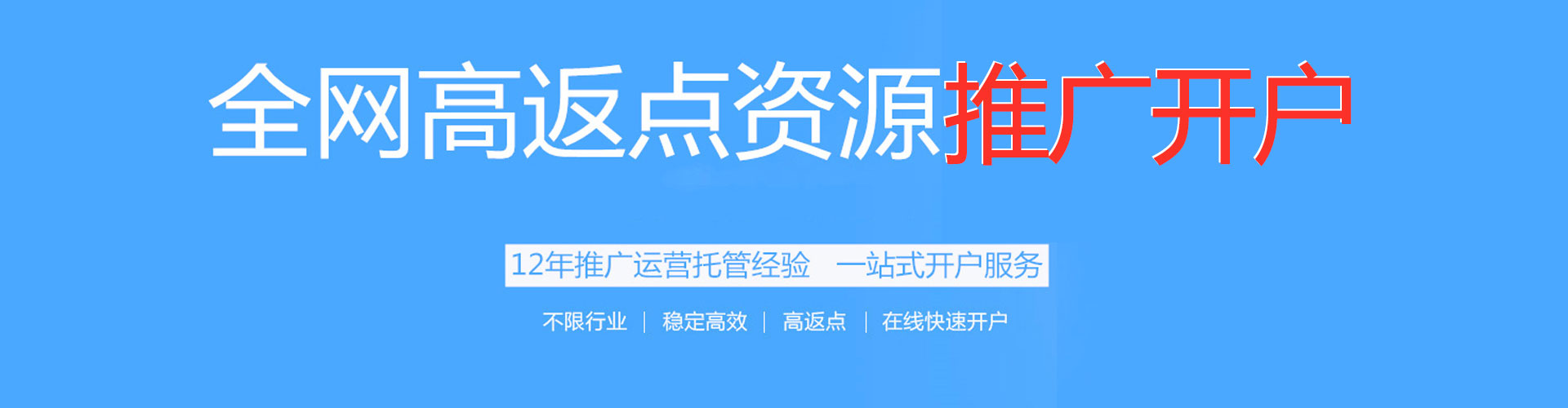 沽源信息流推广